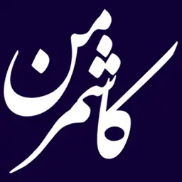 ترشیزمن