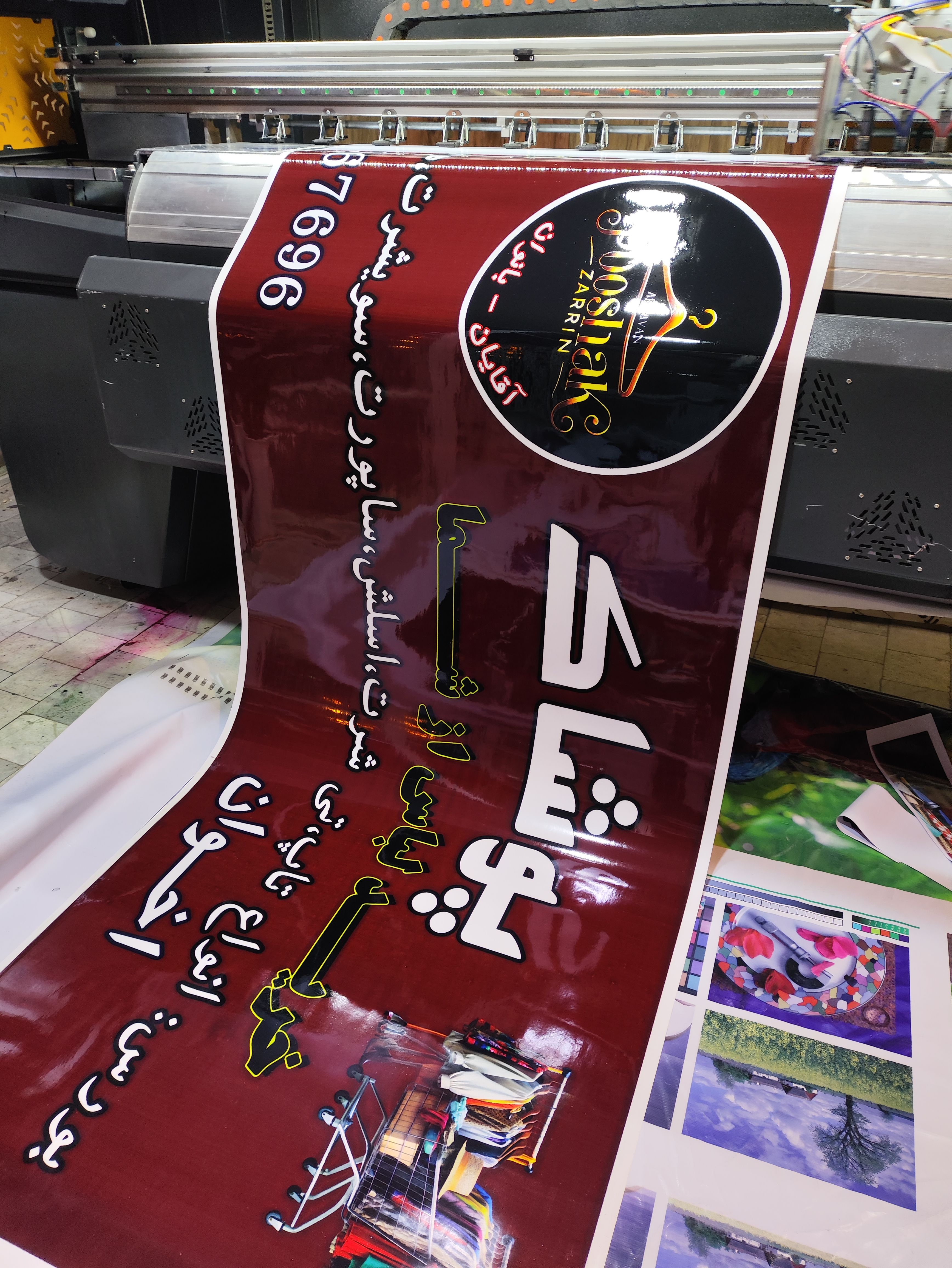 چاپ دیجیتال مجد