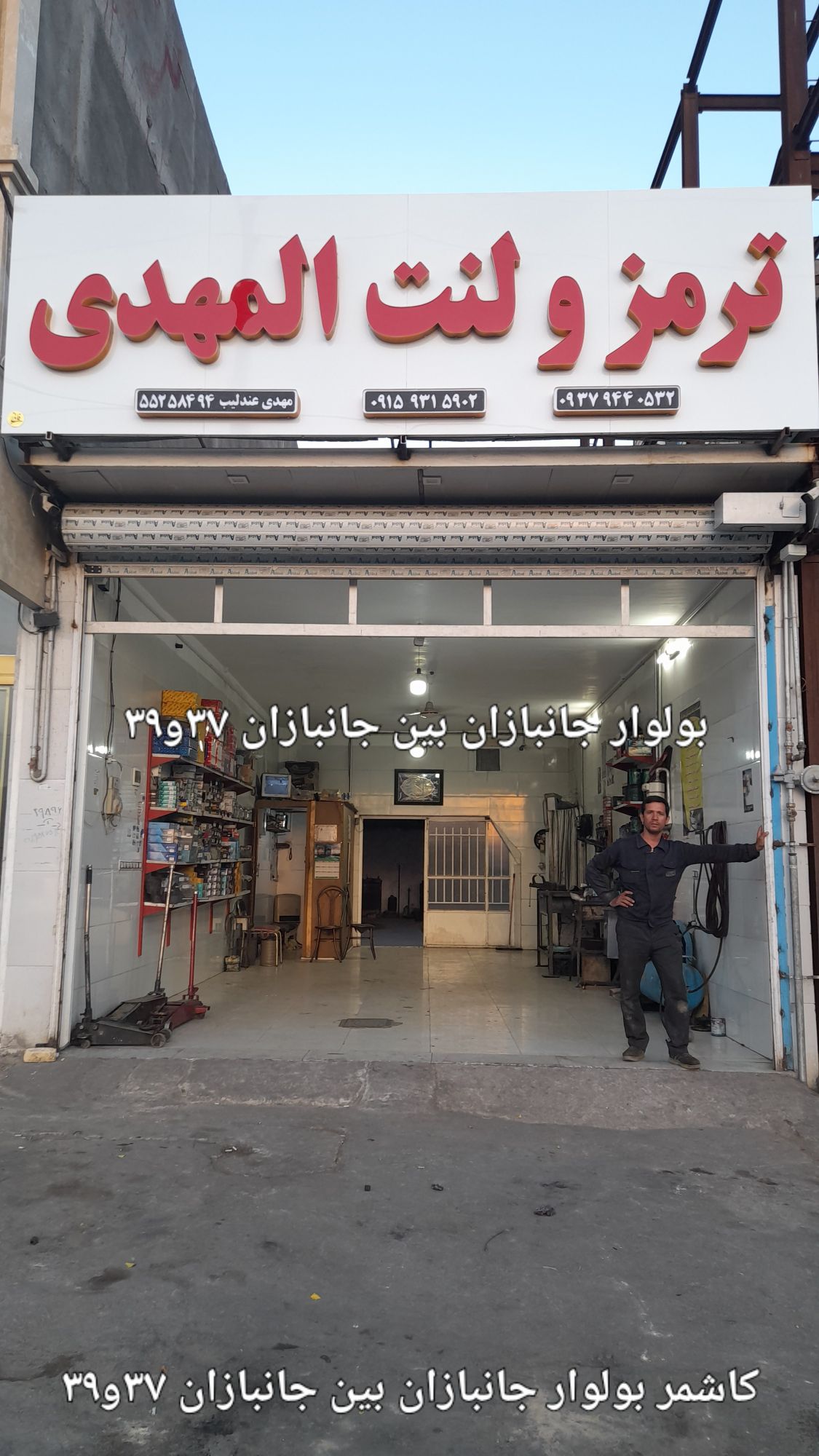 ترمز ولنت المهدی