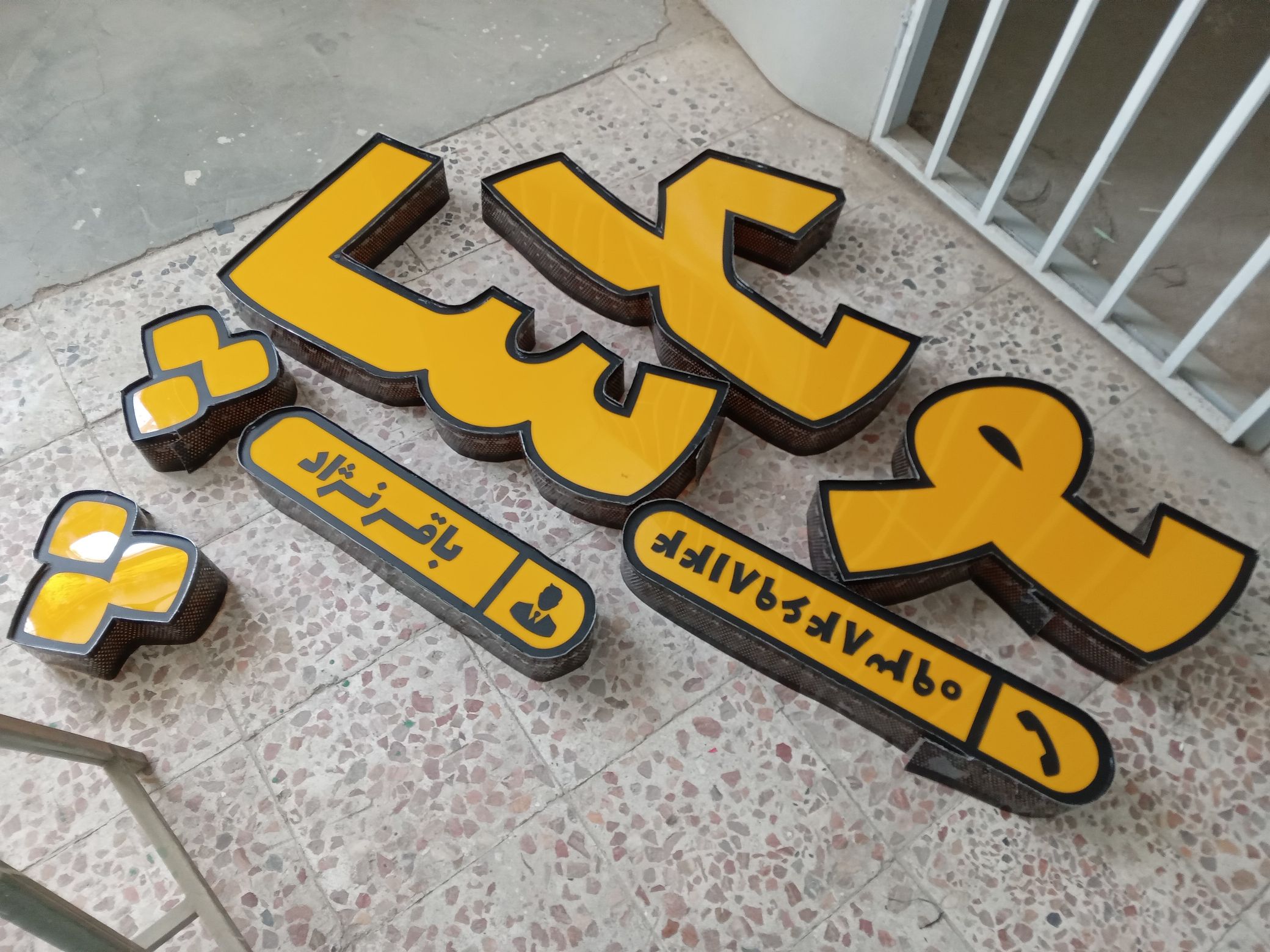 تابلوسازی یکتا