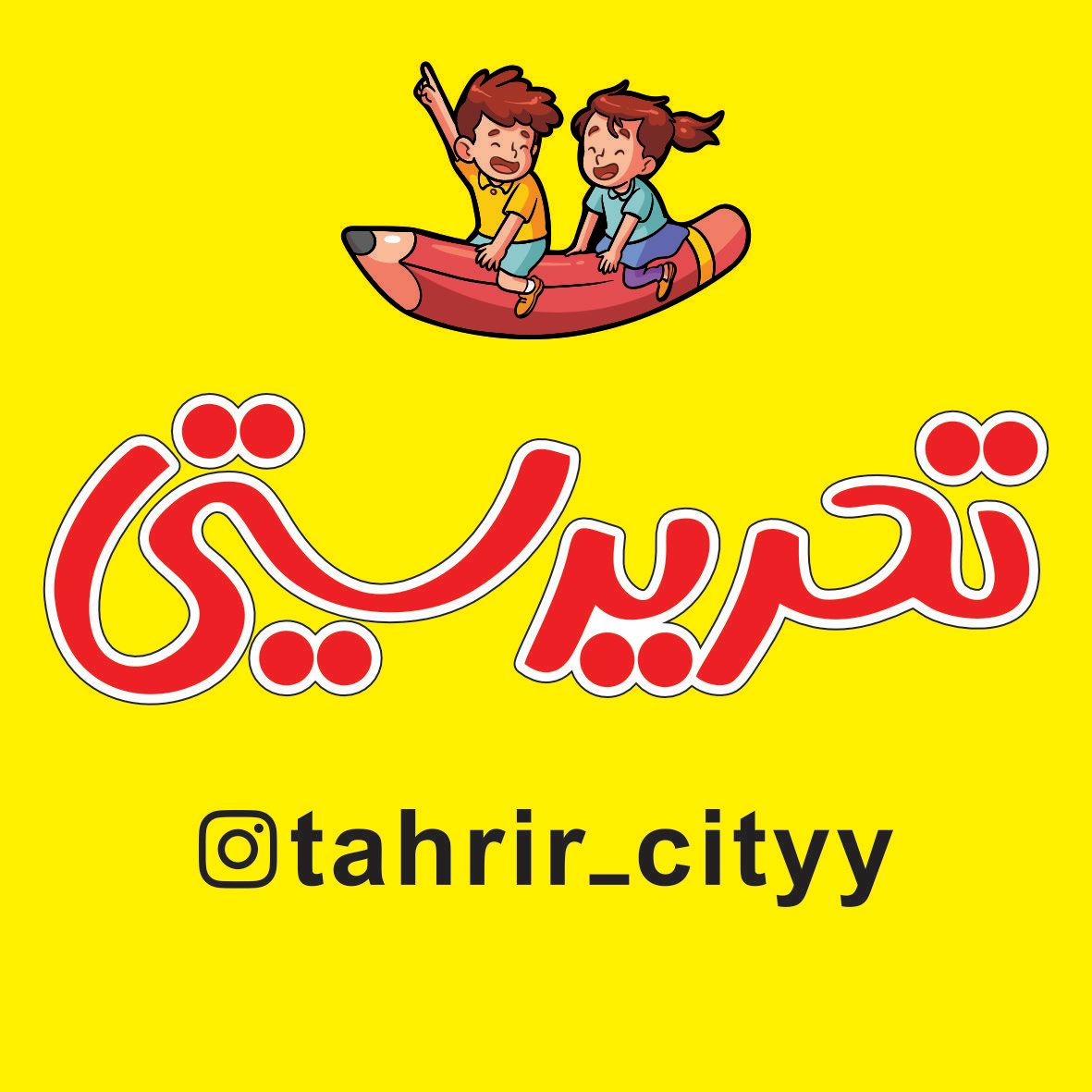 لوازم تحریر فانتزی و کافی نت