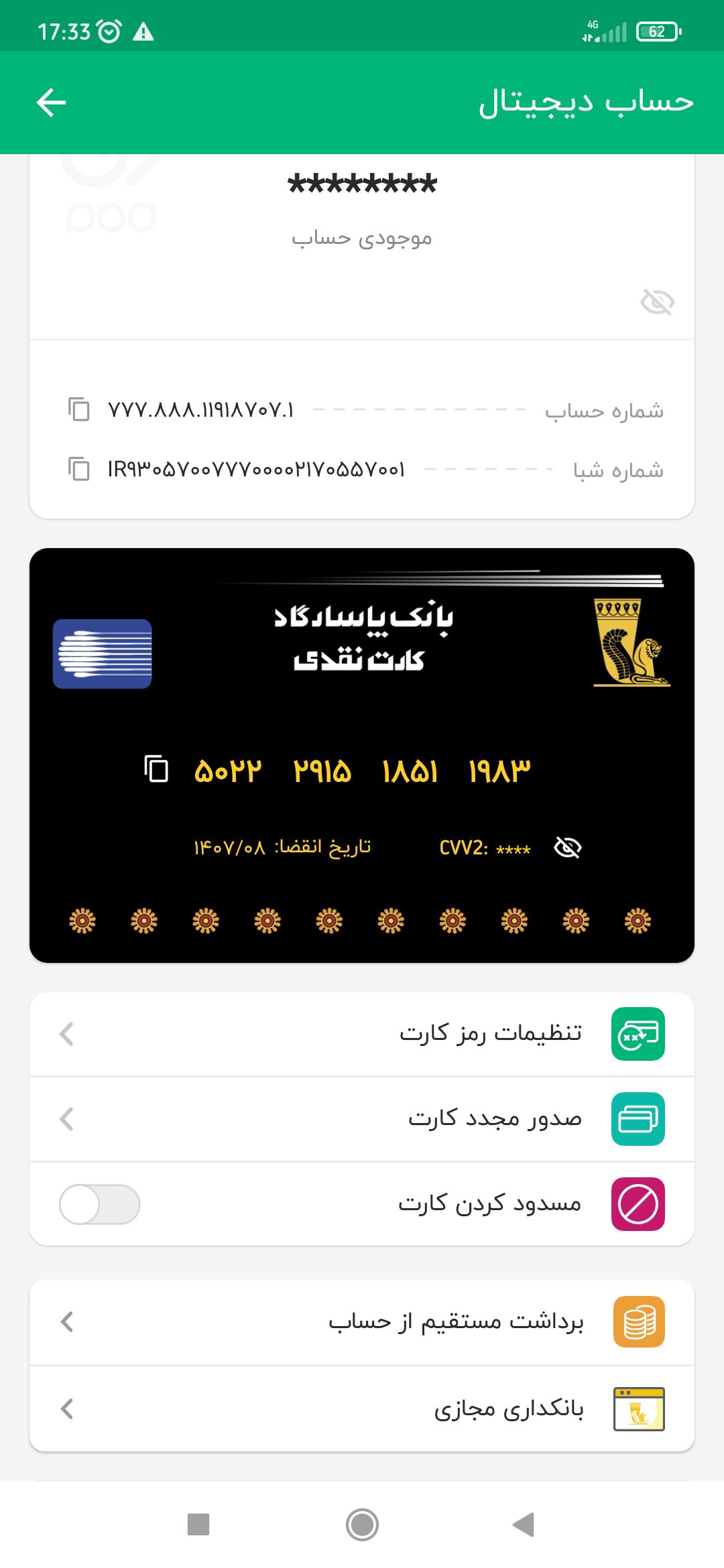 وام فروشی