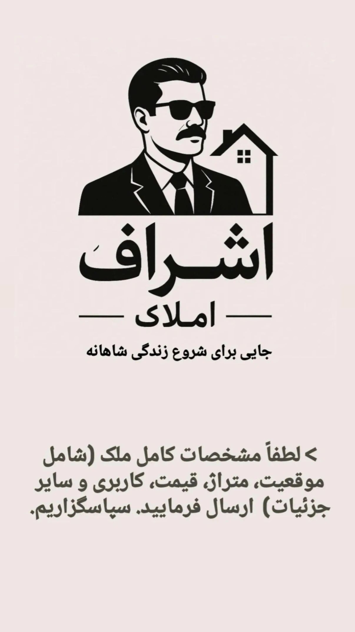 املاک اشراف