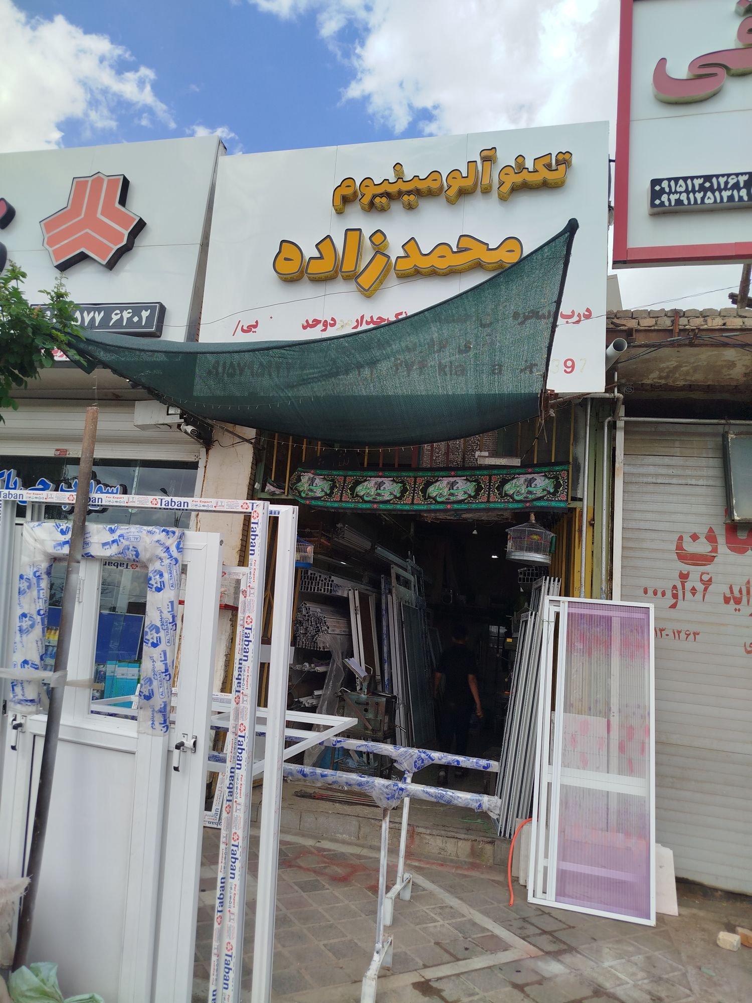 تکنو آلومینیوم محمدزاده