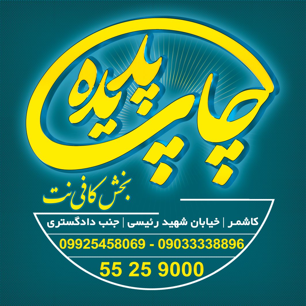 چاپ و تبلیغات پدیده