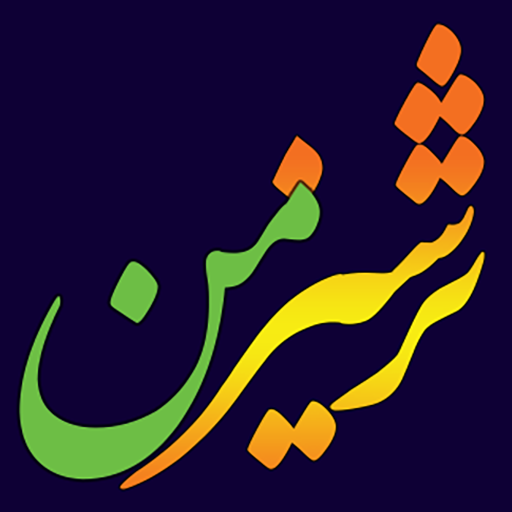 ترشیزمن